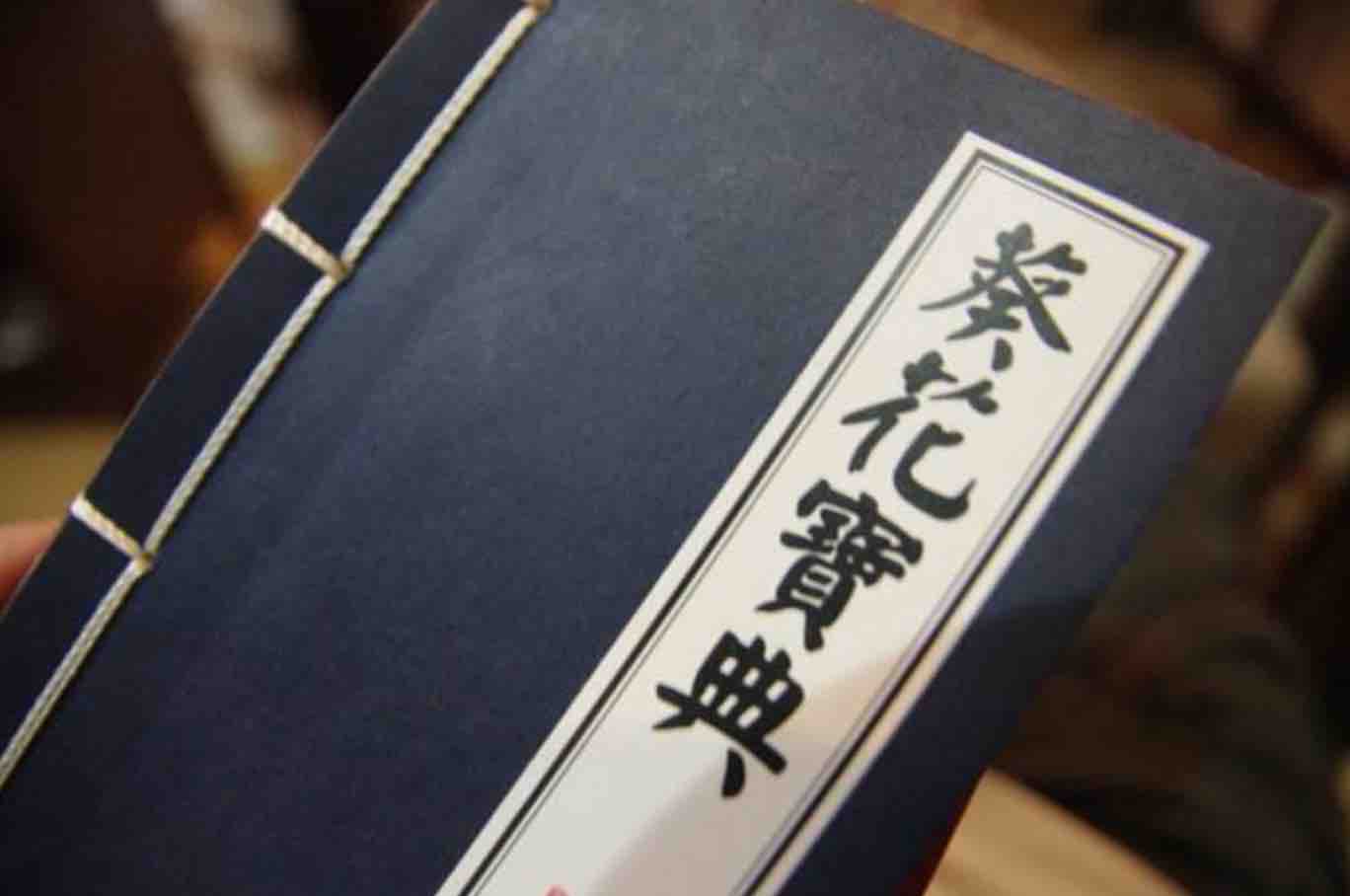 SEO葵花宝典你信吗？