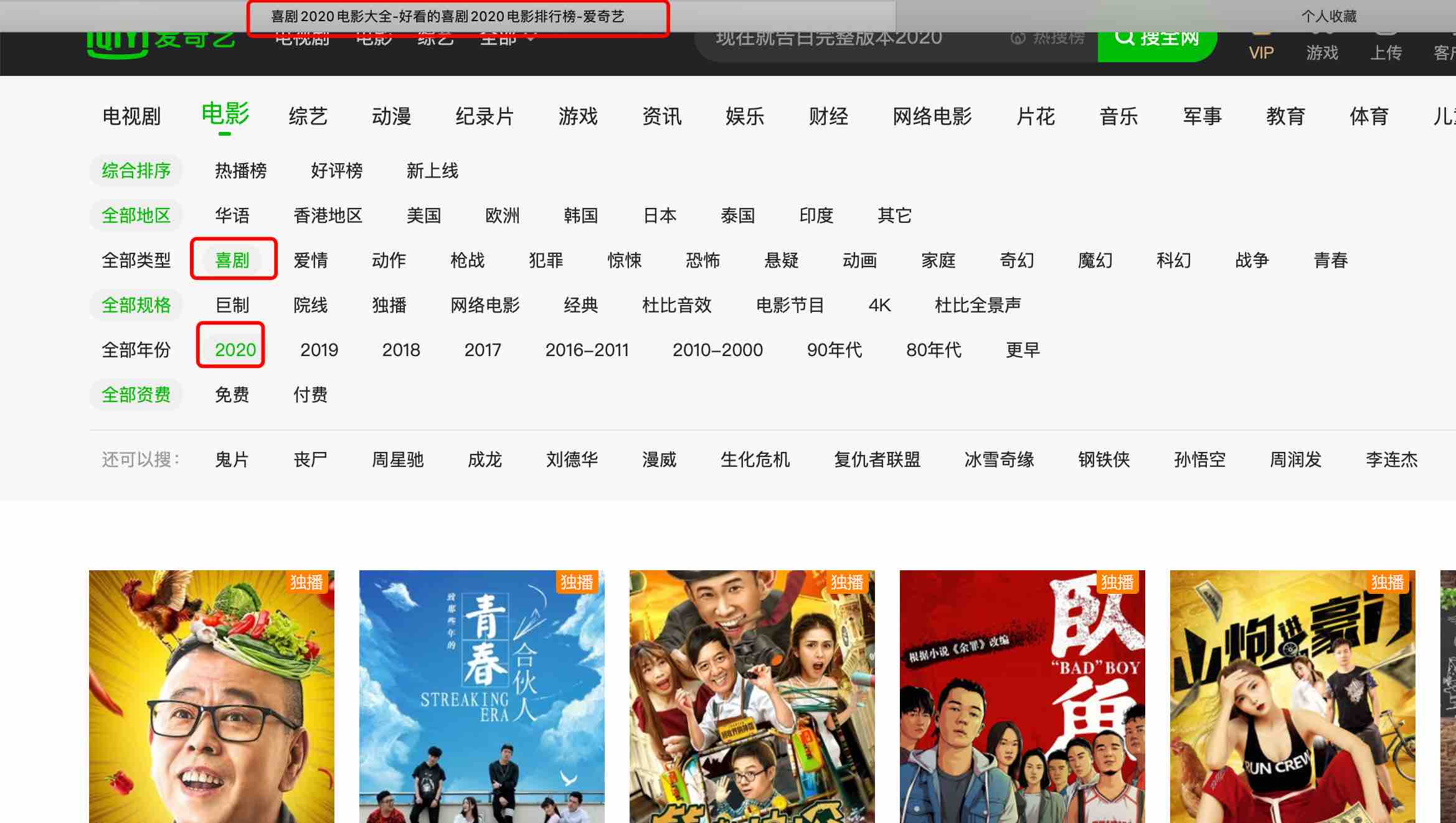 电影网站如何进行SEO优化2