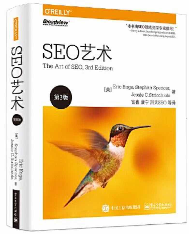 SEO艺术