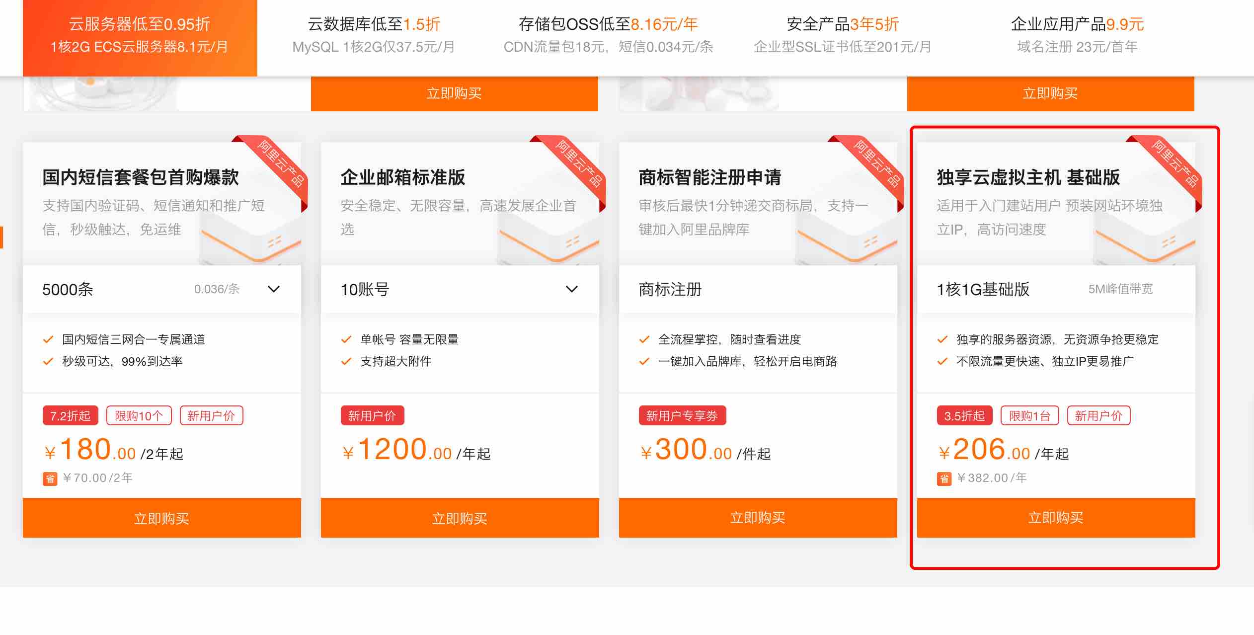 ZBlog安装建站教程1