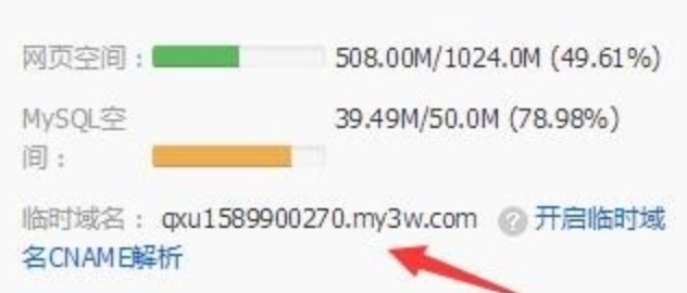 ZBlog安装建站教程3