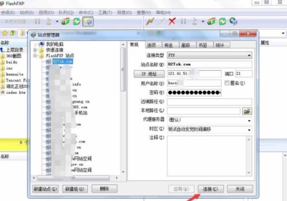 织梦安装建站教程6