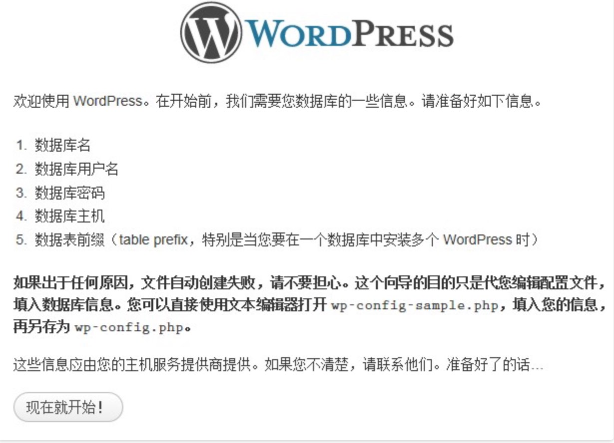 WordPress安装建站教程6