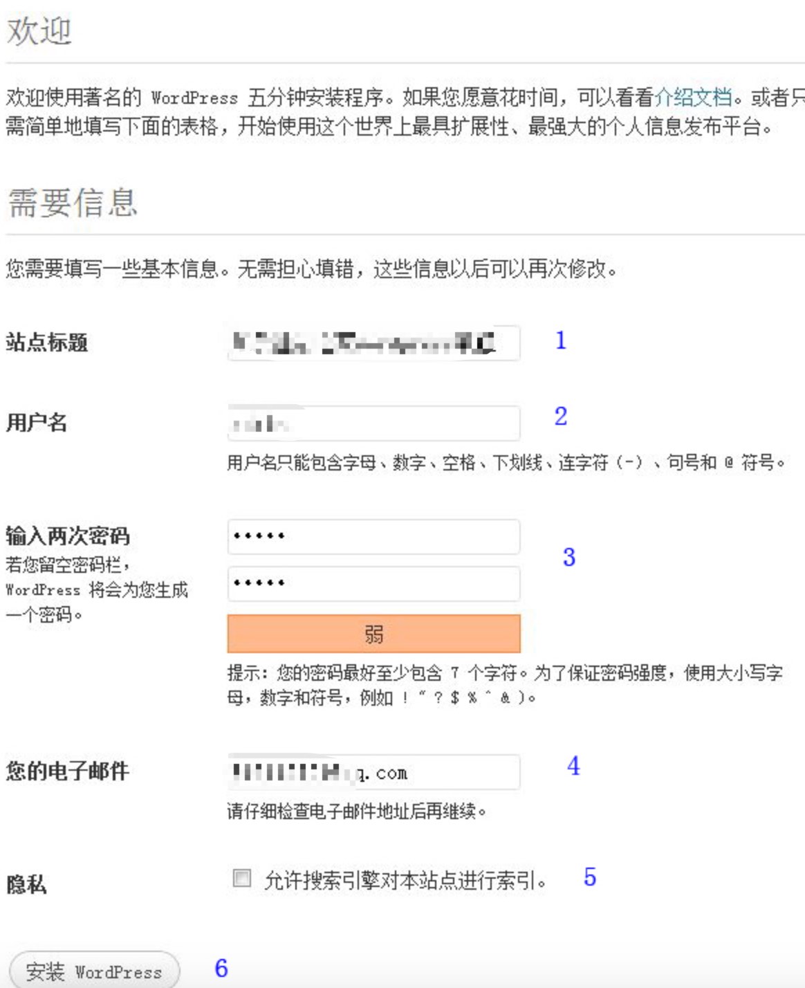WordPress安装建站教程8