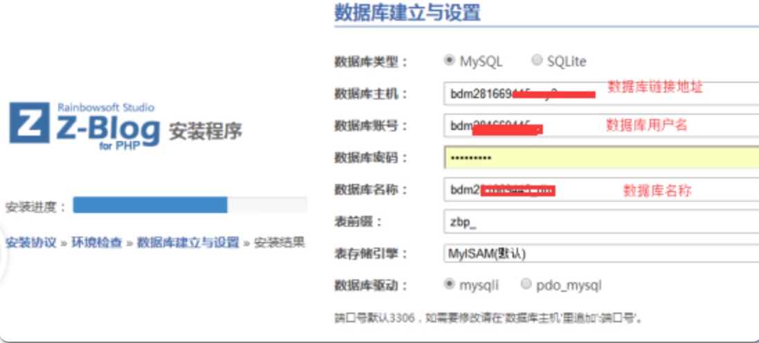 ZBlog安装建站教程7