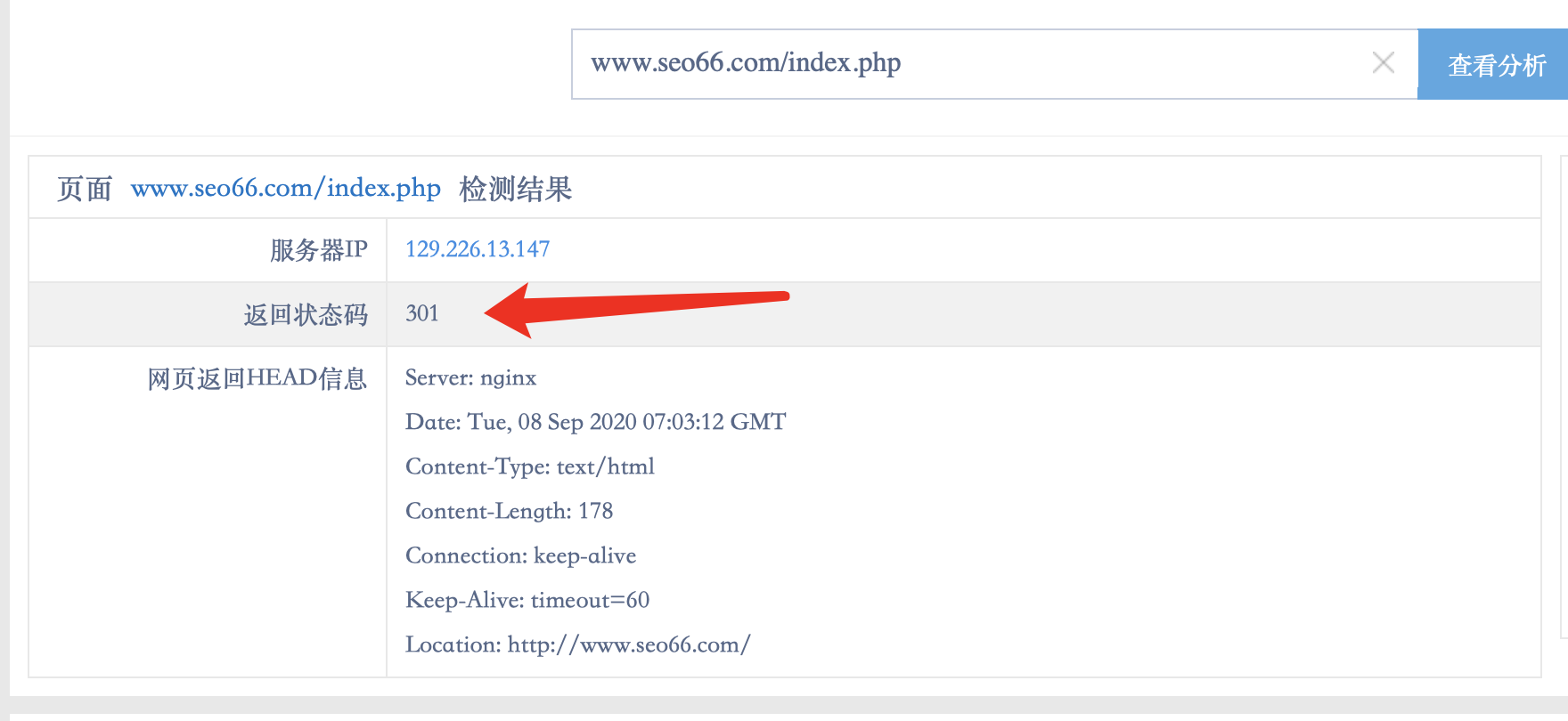 301重定向