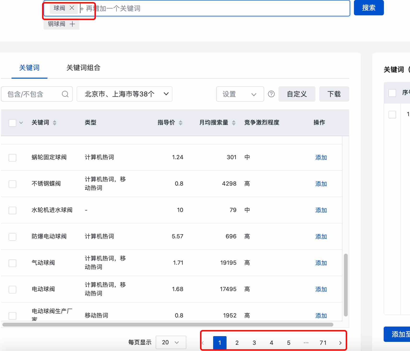 如何挖掘关键词？这些挖长尾的方法可以帮到你 第7张图片