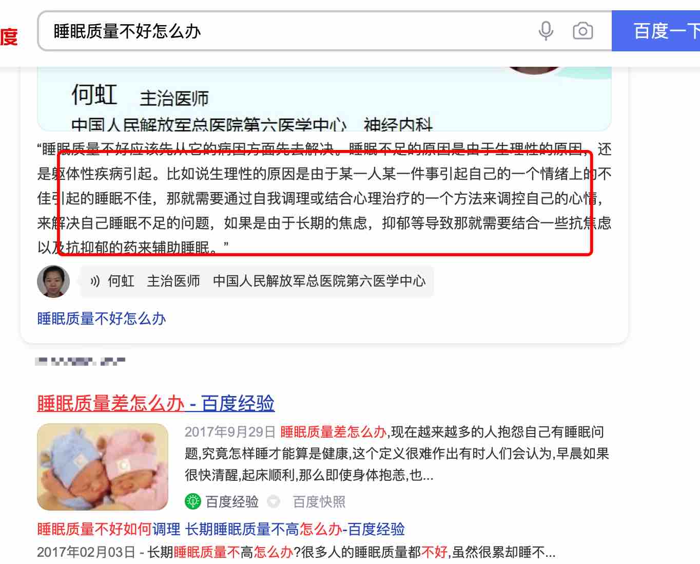 SEO文案写作三大技巧