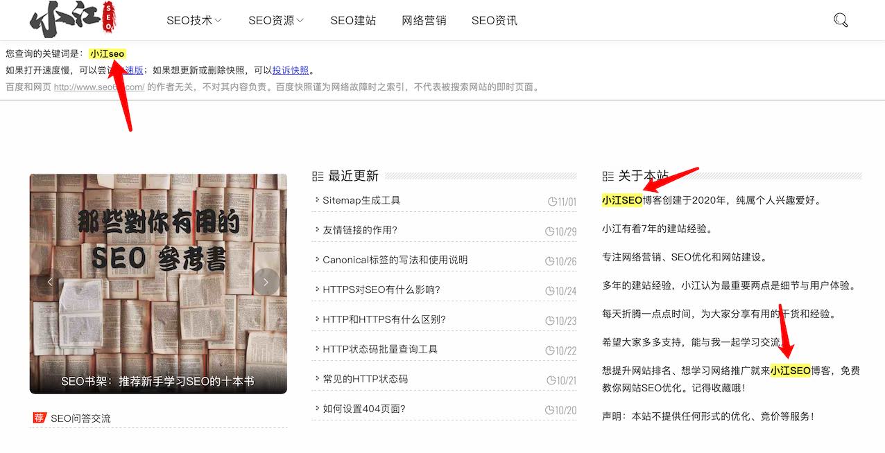 百度快照是什么？在哪里？